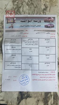 دۆج چالنجەر